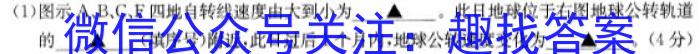 [今日更新]安徽省桐城市2023-2024学年度第二学期八年级期末质量检测试题（CZ219b）地理h