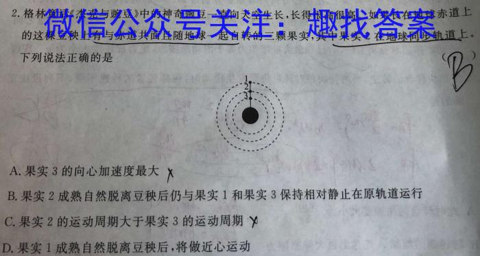 海南省临高县2023年九年级教学质量监测q物理