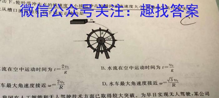 2024年衡水金卷先享题分科综合卷 B答案新教材3物理试卷答案