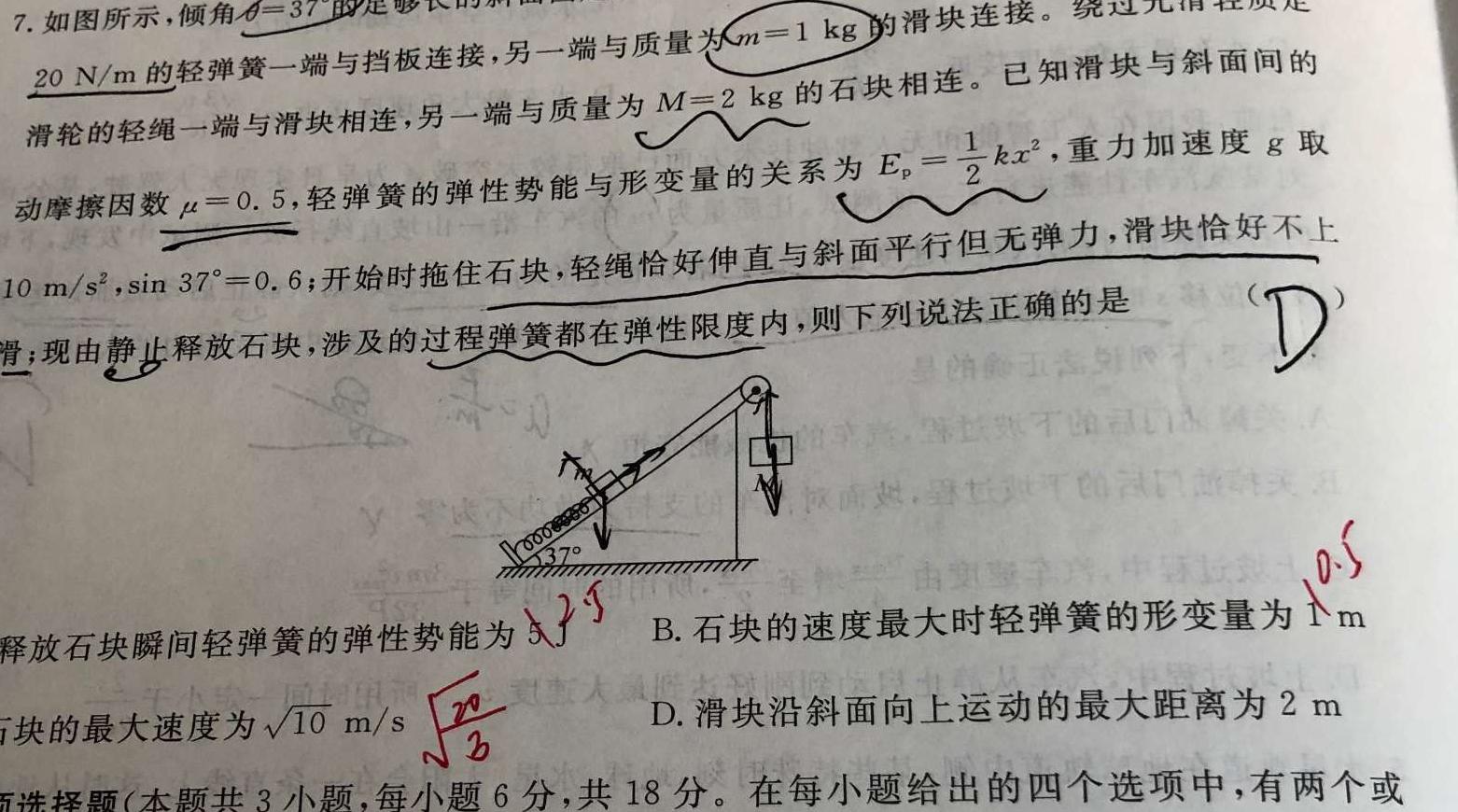 [今日更新]江西省2023-2024学年度七年级上学期第三次月考（二）.物理试卷答案