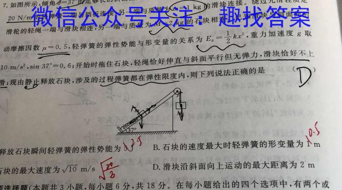 江西省“三新”协同教研共同体2023年12月份高一年级联合考试（❀）q物理