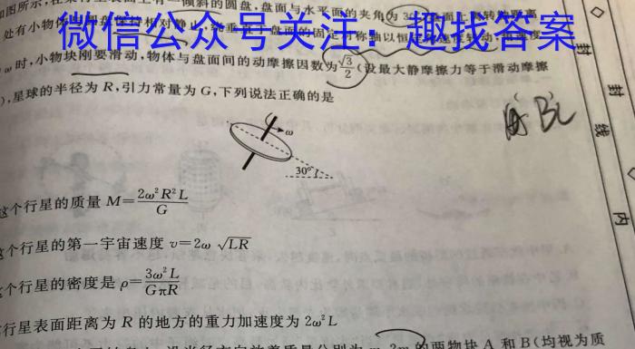 2023-2024学年度上学期高三年级期中考试(HZ)物理`