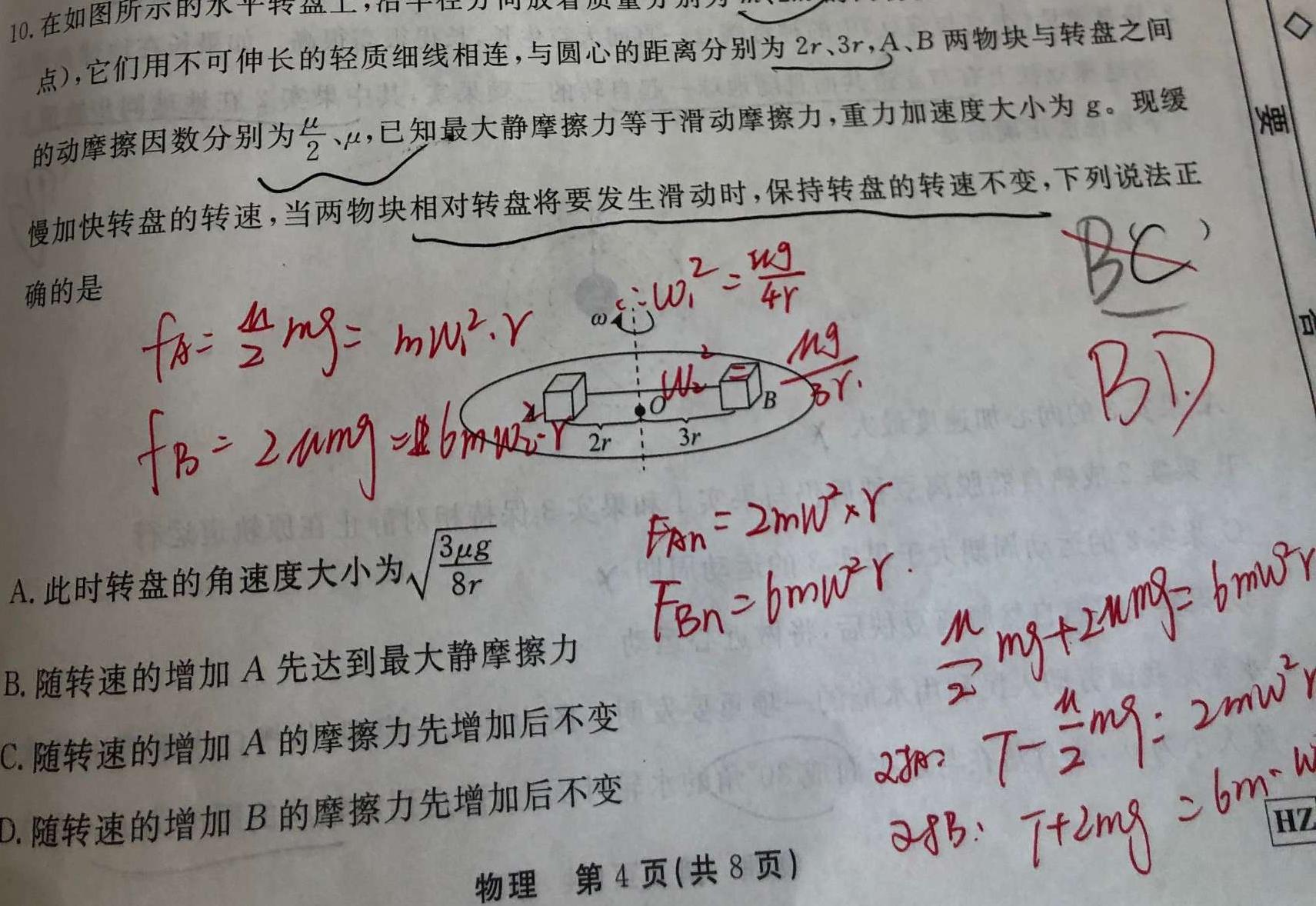 2024年全国高考仿真模拟卷(二)2物理试题.