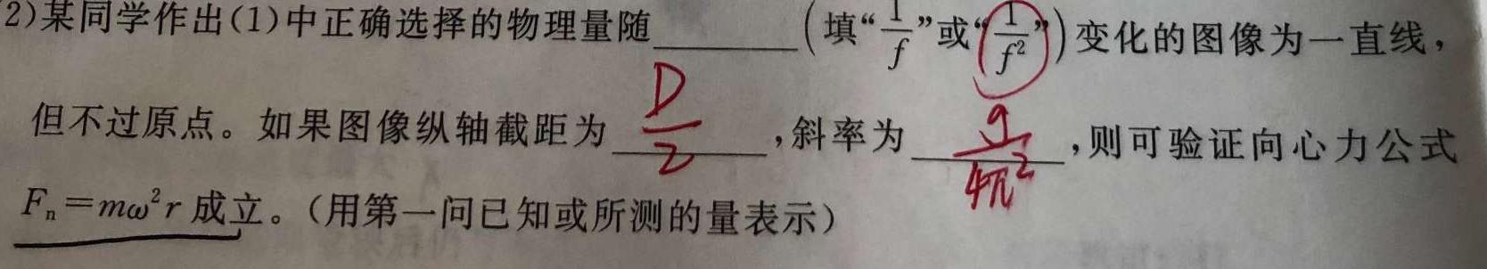 [今日更新]［湖南大联考］湖南省2023-2024学年度高一年级上学期12月联考.物理试卷答案