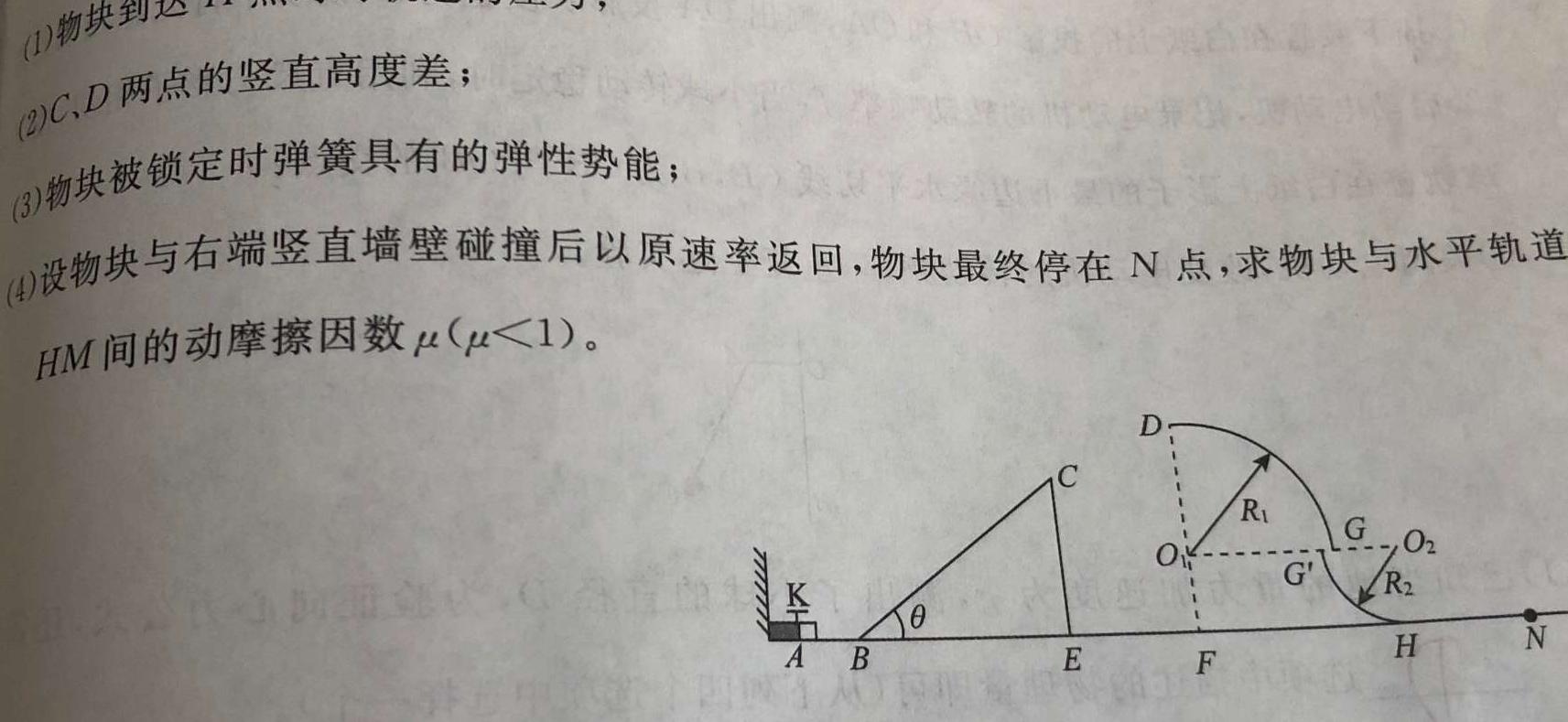 [今日更新]陕西省2023-2024年学年度八年级第一学期期中学业水平测试.物理试卷答案