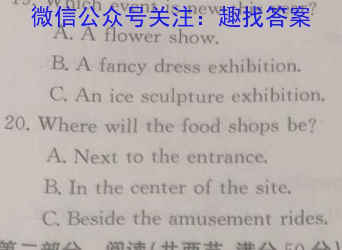 2024云南三校高考备考实用性联考卷（四）英语试卷答案