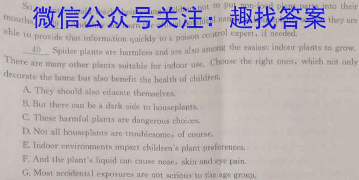 名校之约 2024届高三新高考考前模拟卷(一)英语