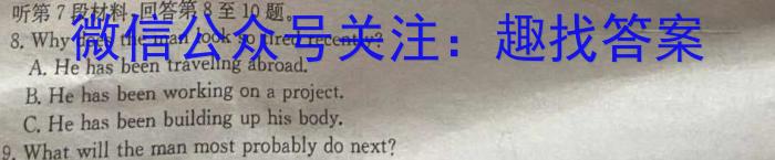 2023-2024学年安徽省九年级教学质量检测（三）英语试题答案