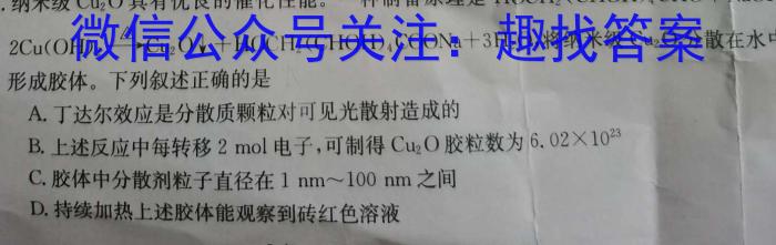 q贵州省贵阳第一中学2024届高考适应性月考卷(三)(白黑黑白黑黑白)化学