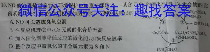 q［湖北大联考］湖北省2023-2024学年度高一年级上学期12月联考化学