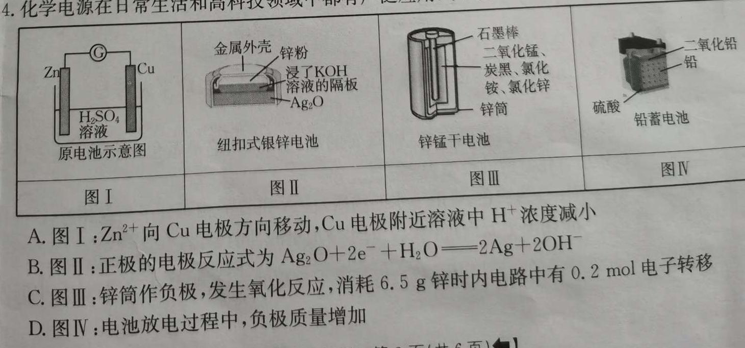 【热荐】安徽省2023-2024学年九年级上学期教学质量调研三（页码名字）化学