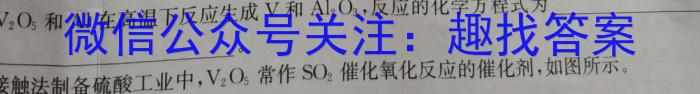 q［湖南大联考］湖南省2024届高三年级上学期12月联考化学