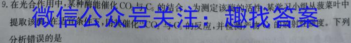 广东省2024届高三级12月“六校”联考（4204C）生物学试题答案