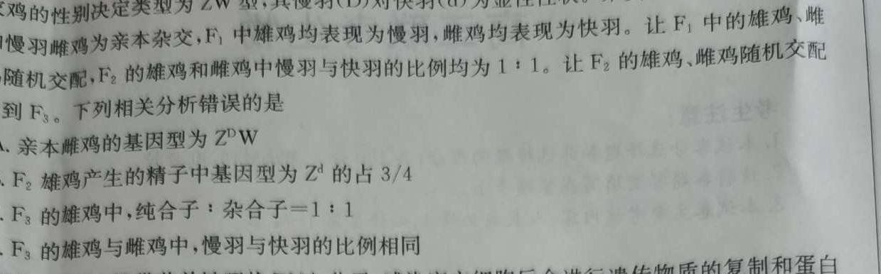 江西省“三新”2023年高一12月份联考（☆）生物学试题答案