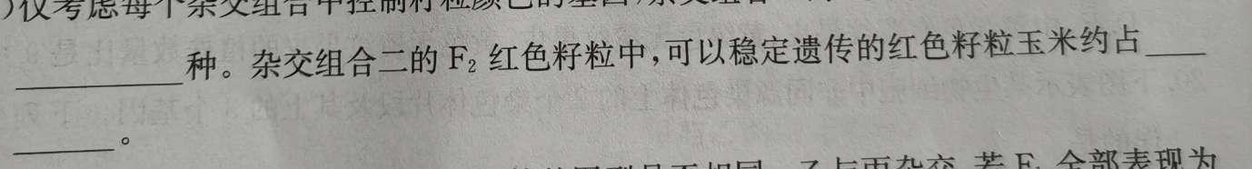 安徽省2023~2024学年度八年级上学期阶段评估(二)生物学试题答案