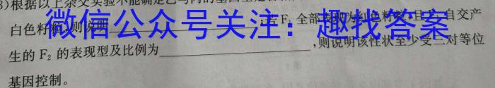 广东省2024届高三级12月“六校”联合摸底考试(4204C)生物学试题答案