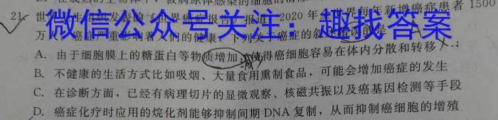 山西省2023-2024学年度高一年级上学期12月联考生物学试题答案