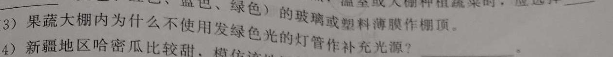 2023年秋季鄂东南省级示范高中教育教学改革联盟学校高二期中联考生物