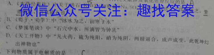 q［泸州一诊］泸州市高2021级第一次教学质量诊断性考试化学