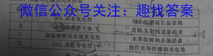 q广西省普通高中2024届高三跨市联合适应性训练检测卷（11月）化学