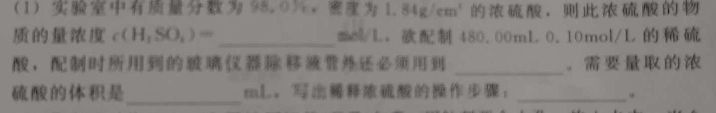 【热荐】恩博联考 江西省2023年新课程高一期中教学质量监测卷化学