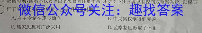 衡水金卷先享题2023-2024高三一轮复习摸底卷(甘肃专版)二历史试题答案