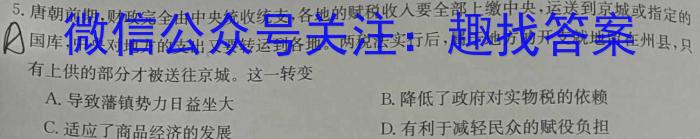 2023-2024学年重庆市高一考试12月联考(24-190A)历史