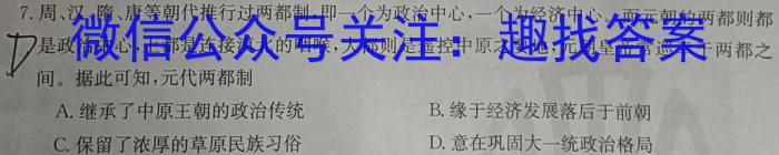 安徽省合肥市2024届九年级第一学期11月份阶段练习（11月）&政治