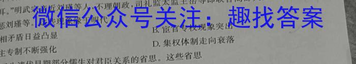 2024年全国高考仿真模拟卷(六)6历史