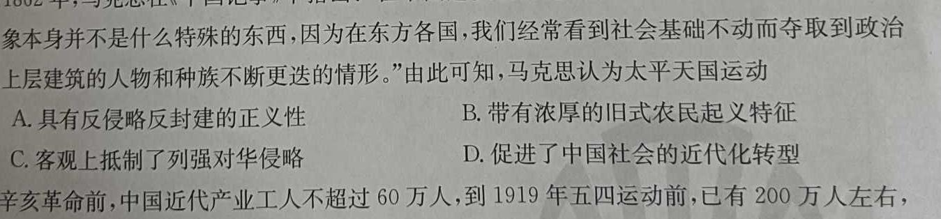 安徽省霍邱县2023-2024学年度七年级第一学期期中考试历史