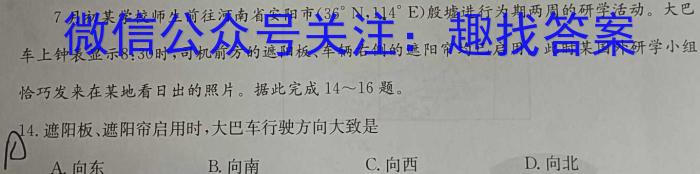 ［佛山二模］2023-2024学年佛山市普通高中教学质量检测（二）地理试卷答案