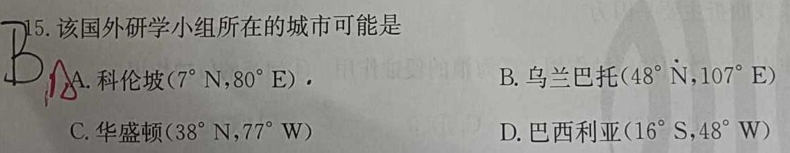 重庆市第八中学2024届高考适应性月考卷(五)5地理试卷l