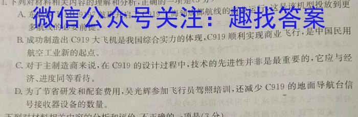 中原名校2023-2024学年高三质量考评卷(一)语文