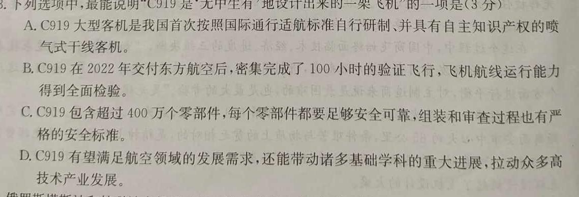 陕西省2023~2024学年度八年级期中教学素养测评(二) 2L R-SX语文试卷 答案