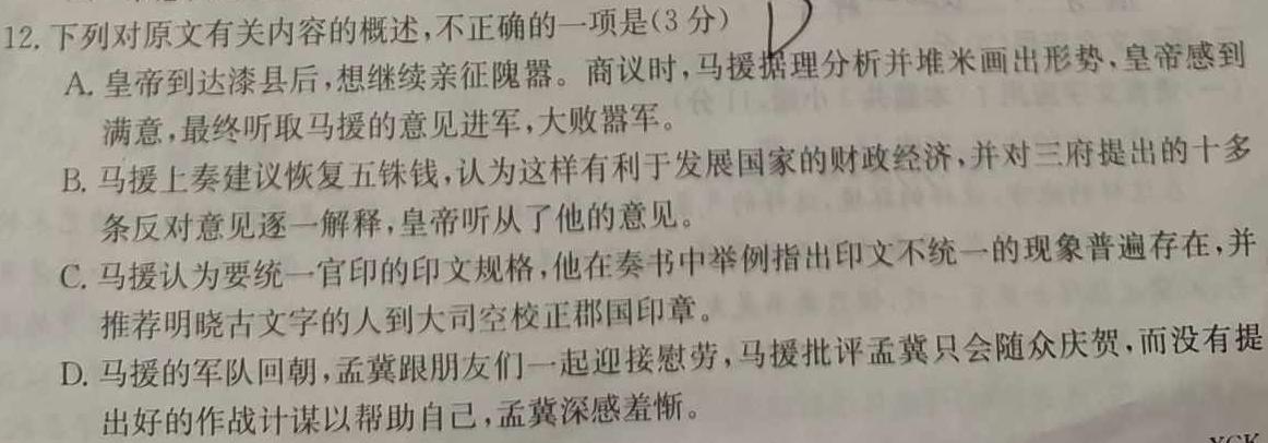江西省“三新”协同教研共同体2023年12月份高一年级联合考试（?）语文试卷 答案