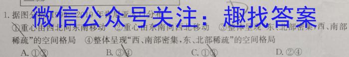 [今日更新]［独家授权］安徽省2023-2024学年八年级上学期教学质量调研三地理h