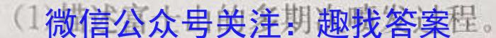 ［河北大联考］河北省2024届高三年级下学期5月联考地理试卷答案