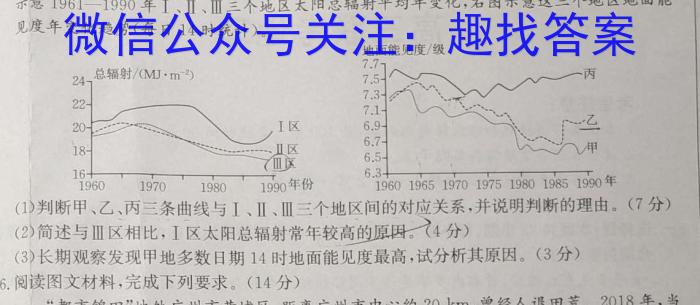 安徽省2024届初三毕业班学科质量检测(九)&政治