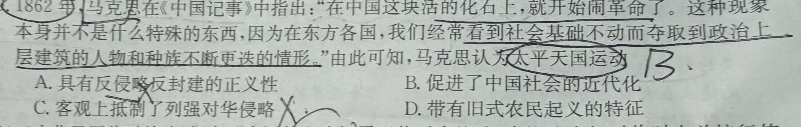 天一大联考 2023-2024学年高中毕业班阶段性测试(三)政治s