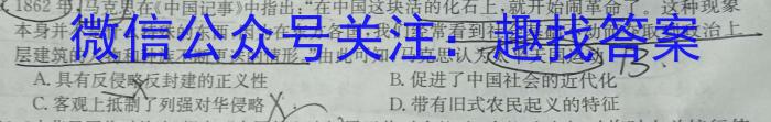 云南省2024届云南三校高考备考实用性联考卷(四)(黑黑白白黑黑黑)历史试卷