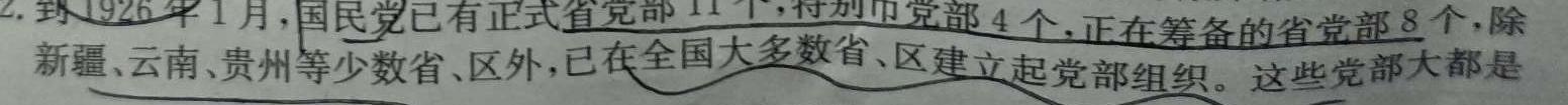 晋文源·山西省2023-2024学年九年级第一学期阶段性质量检测政治s