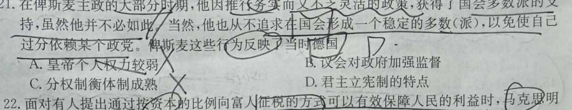 山西省2023-2024学年度高一年级上学期11月期中联考历史