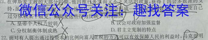 2024届高考模拟卷(一)1历史