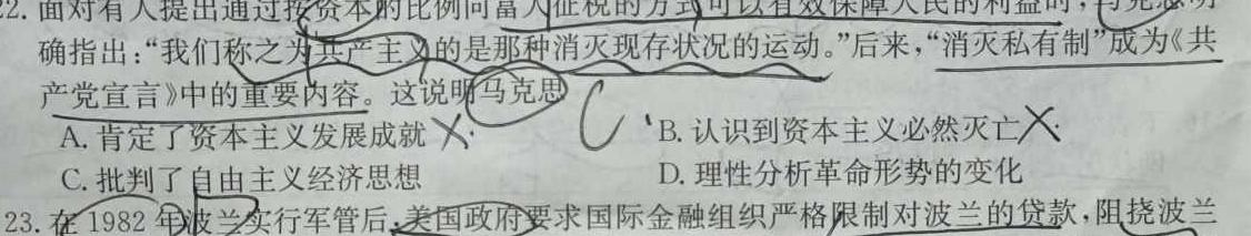 ［江西大联考］江西省2024届高三11月联考历史试卷答案