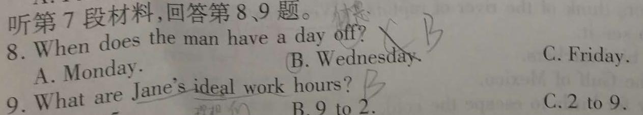 2023-2024学年安徽省七年级上学期阶段性练习(三)语文试卷 答案