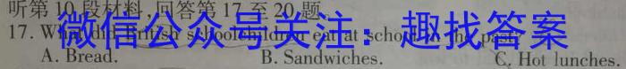 安徽省2023-2024学年七年级（上）全程达标卷·单元达标卷（四）语文