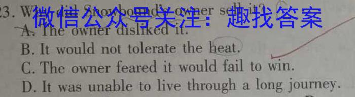 高考快递 2024年普通高等学校招生全国统一考试·信息卷(七)7新高考版/语文