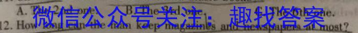 ［独家授权］安徽省2023-2024学年八年级上学期教学质量调研三英语试卷答案