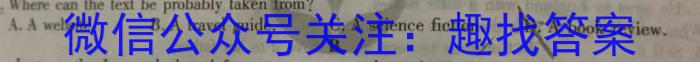 山西省2023-2024学年度九年级第一学期阶段性练习（三）英语