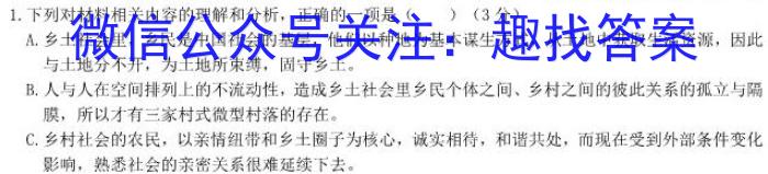 陕西省礼泉县2023-2024学年度高一第一学期中期学科素质调研语文